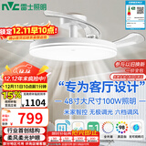 雷士（NVC）枕边风扇灯吊扇照明卧室【政府补贴】客厅1级能效48寸100瓦包安装