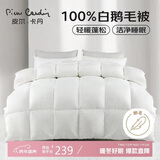 皮尔卡丹 暖绒抗菌 100%羽毛被加厚被子 双人冬被 6斤 200*230cm 白色