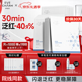 伊肤泉（EVE CHARM）胶原蛋白水晶面膜院线项目后快褪红保湿补水舒缓贴片果冻面膜礼物