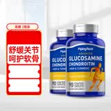 PIPING ROCK葡萄糖氨糖90片 维骨力软骨素 MSM关节片 90片 两瓶装