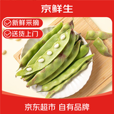 京鲜生山东新鲜油豆角3斤装新鲜蔬菜源头直发包邮
