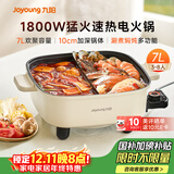 九阳（Joyoung）电火锅专用锅电炒锅电煮锅火锅锅家用多功能电热锅7L大容量多用途锅鸳鸯锅HG70-G191B