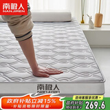 南极人床垫床褥泰国抗菌乳胶床垫子1.8x2米立体加厚可折叠榻榻米垫子