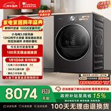 小天鹅（LittleSwan）小乌梅3.0驭风版 12KG大容量 变频热泵烘干机 双转子电机 羊毛蓝标 蒸汽护理 TH12VE40MAX国家补贴