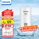 飞利浦（PHILIPS）水龙头净水器原装超滤除菌滤芯 AWP311 （适配净水龙头AWP3653、AWP3662）