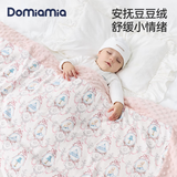 DOMIAMIA豆豆被婴儿被子豆豆毯宝宝盖毯安抚被儿童被子毛毯双层110×140