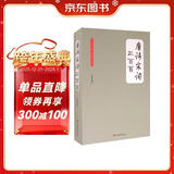 唐诗宋词三百首（大全集）（珍藏本）（超值版）