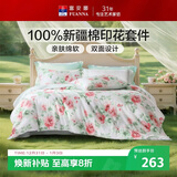 富安娜床上四件套 100%全棉数码印花床单套件 单双人被套 203*229cm 夏花