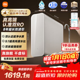 米家【双核超净】8年长效主RO小米净水器双核1200G Pro家用厨房厨下式直饮反渗透过滤净水机 MR 1253-A