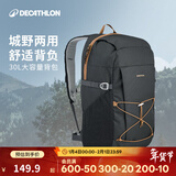迪卡侬登山包徒步背包双肩包NH100旅行出差通勤商务包大容量城市户外30L 新款-黑色 30升