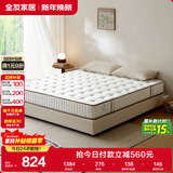 全友家居 天然乳胶床垫1.2x2米单人护脊厚款偏硬独立弹簧床垫子