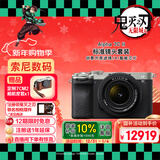 索尼（SONY）Alpha 7C II全画幅微单相机 创意滤镜 标准镜头套装银色（含2860镜头）(a7c2/A7CM2)
