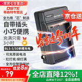 蒂森特（dste） 适用于奥林巴斯 EM10 1~4代 EM5 III E-PL1 E-P3 E-PL10 E-450 E-410微单电相机 BLS-5/50 充电器