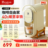 irmafreda艾尔菲德兼容型胶囊咖啡机全自动小型便携意式家用办公室一键智能疾速预热通用多种胶囊可用咖啡粉 咖啡机+6个胶囊盒