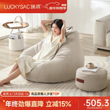 LUCKYSAC懒人沙发EPP豆袋 单人休闲客厅卧室阳台小沙发 舒适款一套奶黄色