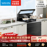 美的出品 华凌【WD26P】集成灶一体式 26风量油烟机 智能调档 二星消毒柜 电热洗自清洁 家用灶具