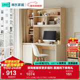 林氏家居书桌书柜一体现代简约电脑桌书桌学习桌子书架写字桌椅套装JV7V JV7V-A书桌1.2米+LS179W1-A书椅 书桌