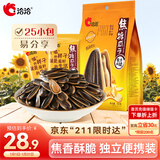 洽洽焦糖瓜子零食500g葵花籽大颗粒休闲零食独立小包20g*25包大包装