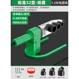 绿林（GREENER）热熔器ppr水管热熔机塑料水管焊接恒温数显大功率防烫防堵pvc连接 【32型标准款】 3组模头+生料带+纸盒