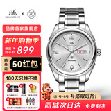 上海手表男款全自动机械名表礼物【品牌正品】国产双历夜光功能表S986 【新款男表推荐】金属银