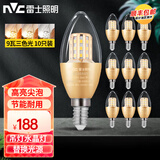 雷士（NVC） led灯泡e14小螺口尖泡 高亮节能 家用客厅餐厅吊灯水晶灯蜡烛泡 B款 9WE14三色光 【十只装】