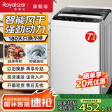荣事达（Royalstar）全自动波轮洗衣机家用租房节能大容量一键脱水蓝光 7公斤/智能风干/节能省水/高效电机