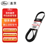 盖茨发电机附件皮带6PK1230适配RAV4/花冠1.6(07年-)卡罗拉1.6/1.8