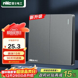 NVC雷士电工 开关插座  二开多控86型暗装墙壁开关面板 N25雾感灰