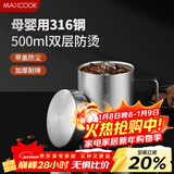 美厨（MAXCOOK）316不锈钢水杯马克杯 双层泡茶杯子办公室家用500ml带盖MCB8951