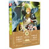 琴帝典藏版13