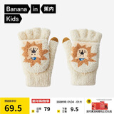 蕉内基础320Color儿童手套男女童保暖翻盖半边绒动物城半指手套秋冬季
