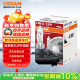 欧司朗（OSRAM）远亮型卤素灯SUP升级款汽车大灯远光灯近光灯 HB3/9005 12V单只