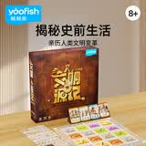 Yaofish儿童桌游戏鳐鳐鱼棋牌亲子益智玩具多人小学生女男孩儿童节礼物 文明源记【8岁】