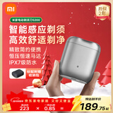 米家电动剃须刀S200小米刮胡刀小巧便携迷你mini 智能感应剃须磁吸刀头送男友跨年元旦礼物新年 冰川银
