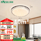 雷士（NVC）LED吸顶灯轻奢浪漫现代卧室黑金满天星北欧铜灯饰