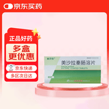 【5盒装】[美莎欣] 美沙拉秦肠溶片0.25g*24片/盒