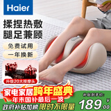 海尔（Haier）足疗机腿部按摩器脚底脚部腿部小腿按摩仪送老年人长辈父母亲生日元旦礼物送爸妈男女友HQZ-Z221Z