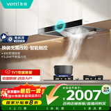 华帝抽油烟机家用排油烟机燃气灶烟灶套装21风量欧式顶吸吸油烟机灶具套装i11101+71B