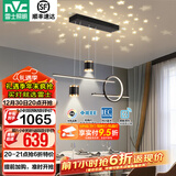 雷士（NVC）北欧氛围感吊线吊灯客厅灯现代餐厅灯卧室无主灯射灯中山灯具灯饰 【星梦】黑色46W全光谱智能餐吊