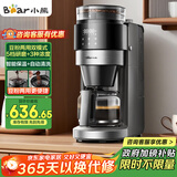小熊（Bear）【政府补贴】全自动咖啡机 美式家用研磨一体机 豆粉两用保温咖啡壶 新年礼物 KFJ-H15Y8