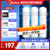 美的净水器滤芯适用MU136A-4，MU131A-5、MRC1686A-50G、MRC1795A-75G、MRC1592A-50G、M6系列- 部分套装-适用1592、102C、131A
