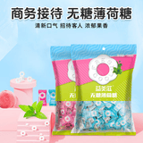 I'MINT益美滋 无糖薄荷糖 500g*2 清新口气圈圈糖 招待糖零食 薄荷+水蜜桃味