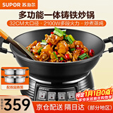 苏泊尔（SUPOR）电蒸锅电炒锅 炖蒸煮一体蒸锅 多功能家用三层大容量电火锅专用锅多功能料理锅不锈钢蒸笼 17L 【铸铁炒锅】配双层蒸笼