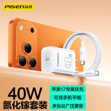 品胜 3C认证PD40W氮化镓苹果17promax充电器配双Type-C数据线通用iPhone1615华为小米手机iPad插头35W