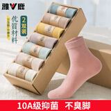 雅鹿袜子女士中筒袜春秋季纯色百搭抑菌日系糖果色舒适透气休闲袜 抑菌纯色女中筒-随机 2双