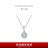 周大福钻石宠爱系列婚嫁甜心项链18K金钻石吊坠女送生日礼物 U185970