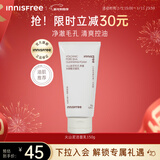 悦诗风吟（innisfree）火山泡沫洗面奶150g男士控油女士净爽清洁水杨酸清爽新年礼物