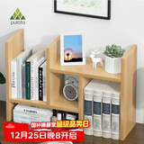 PULATA桌上桌面书架伸缩小书架储物收纳架置物架自由组合 ZWJ4005105