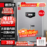 德玛仕（DEMASHI）开水器商用开水机烧水器电热工厂公司用饮水机热水机热水箱开水炉KS-20P 30L/h 220V