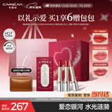 卡姿兰（Carslan）水吻口红礼盒热卖三支水光滋润显白不易掉色3g*3 圣诞礼物送女友